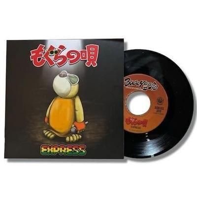 ○7インチレコード○ もぐらの唄・Version / EXPRESS | REGGAE レゲエ