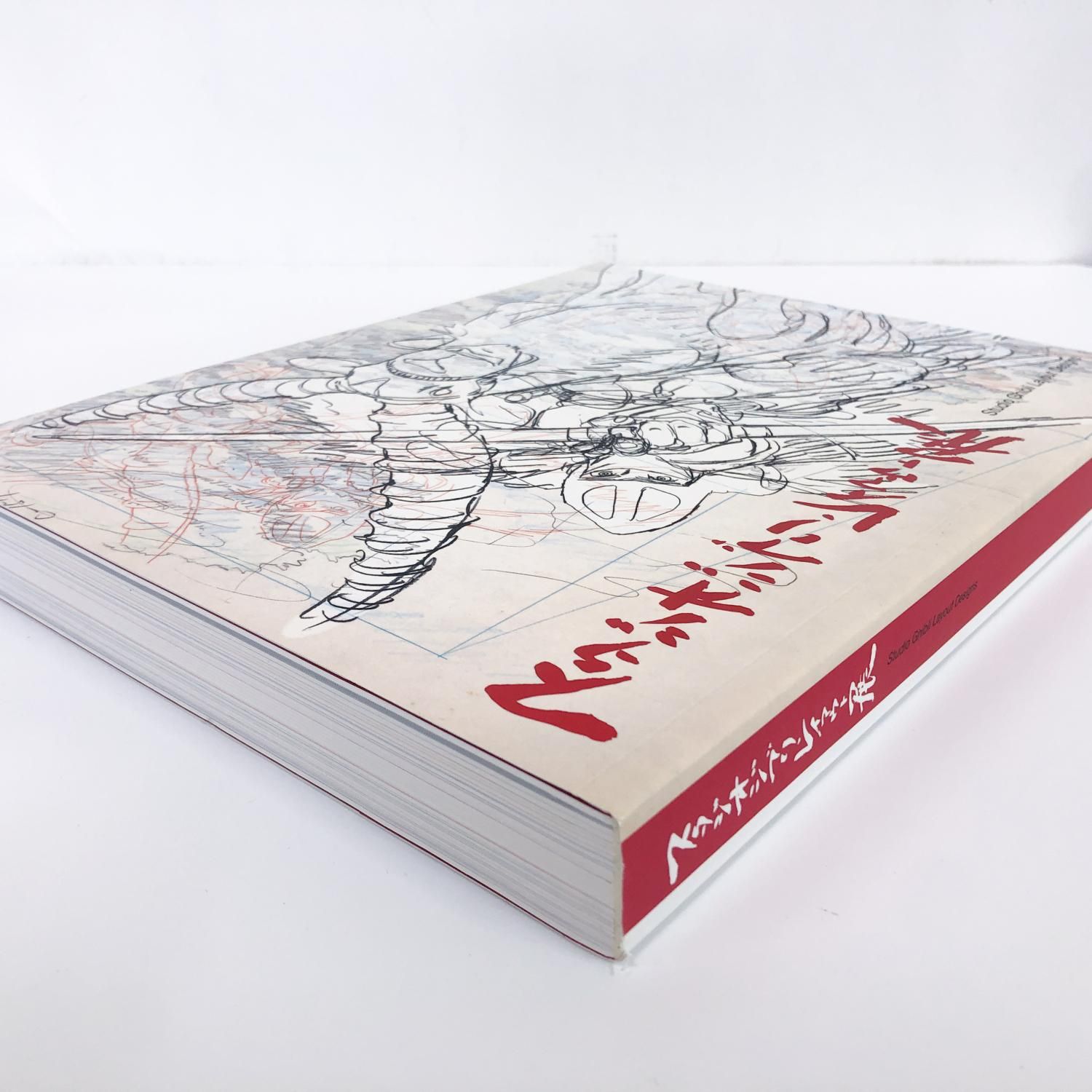 図録 | スタジオジブリ | レイアウト展 - ノースブックセンター