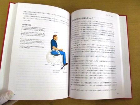 車いすのためのエルゴノミック・シーティング - ノースブックセンター