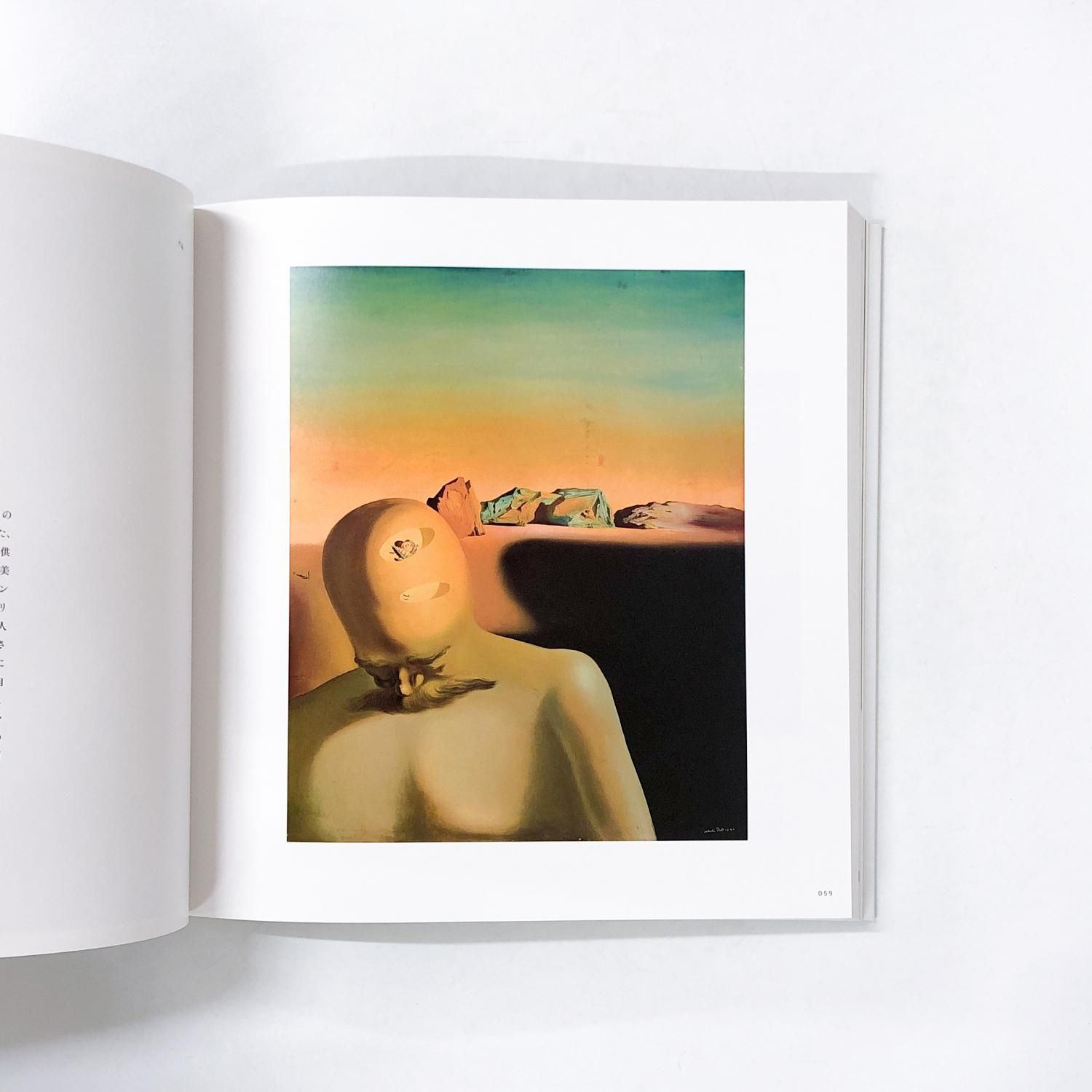 図録 | 生誕100年記念 | ダリ回顧展 - ノースブックセンター