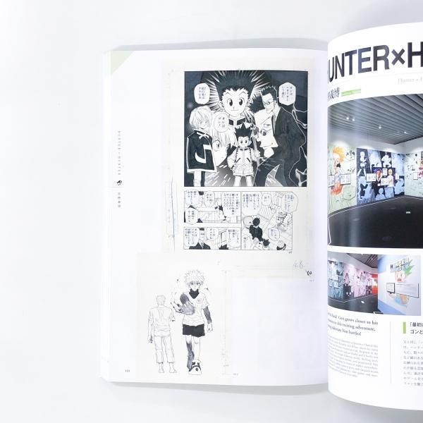 図録 | 創刊50周年記念 | 週刊少年ジャンプ展 | VOL.3 - ノースブック