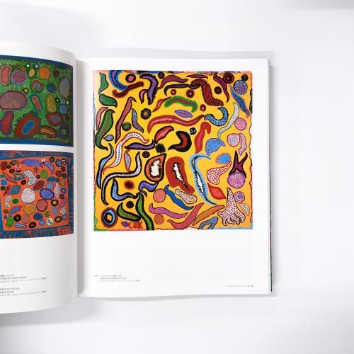 図録 | 草間彌生 | 展 | わが永遠の魂 | My | Eternal | Soul - ノース