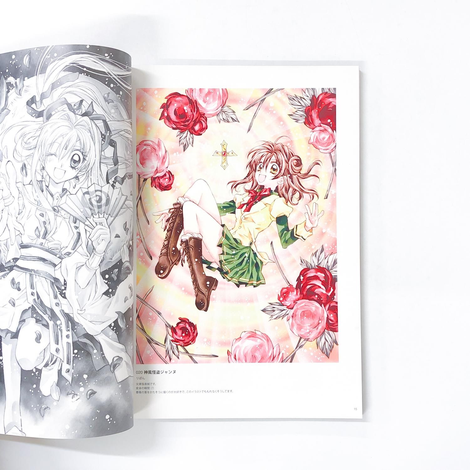 図録 | 種村有菜原画展 | 20th | Anniversary - ノースブックセンター