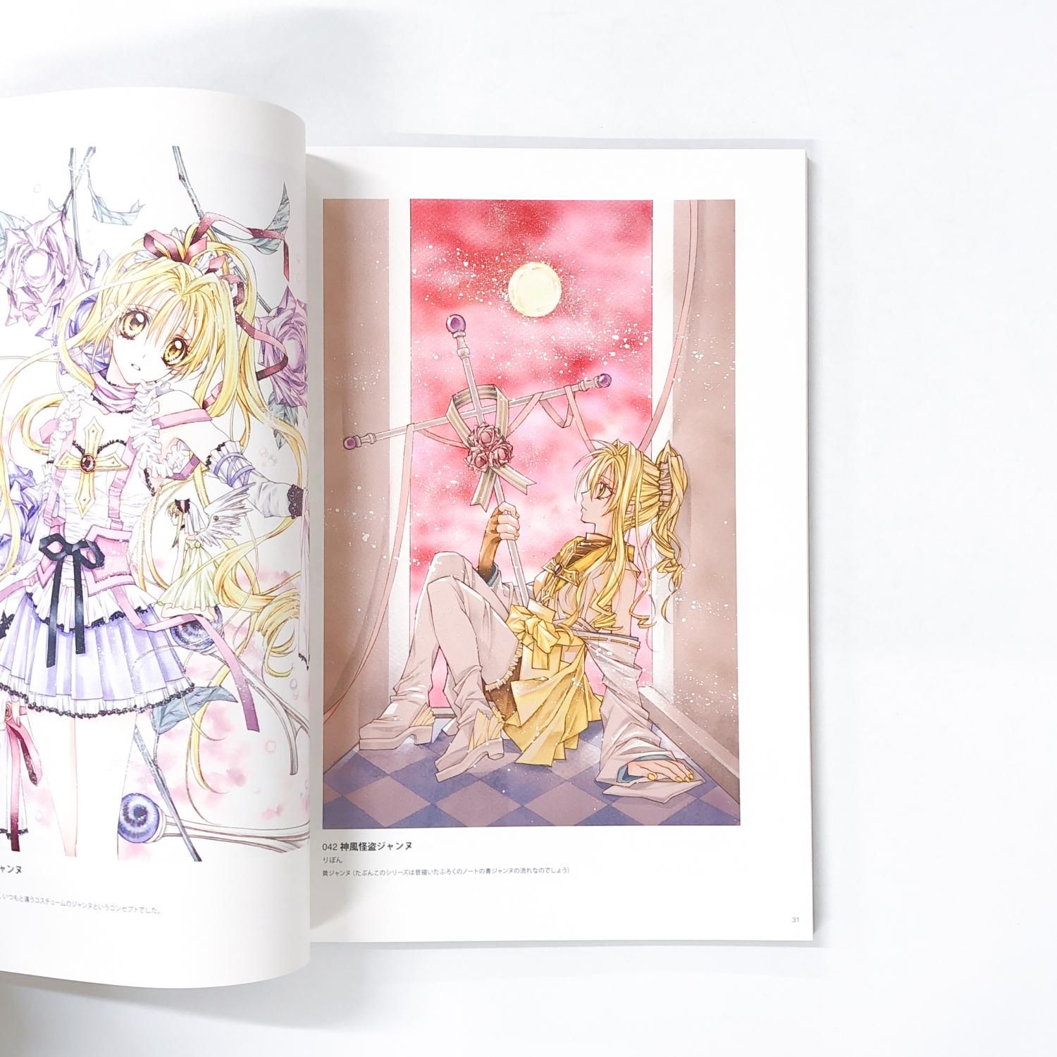 図録 | 種村有菜原画展 | 20th | Anniversary - ノースブックセンター