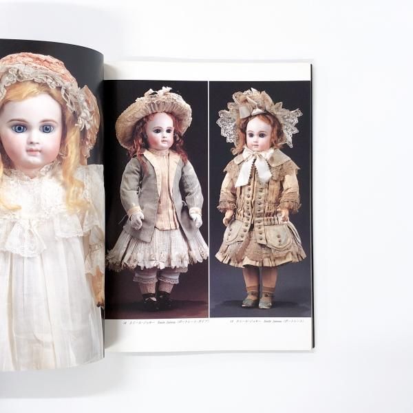 フランス | アンティーク | ビスクドール - ノースブックセンター