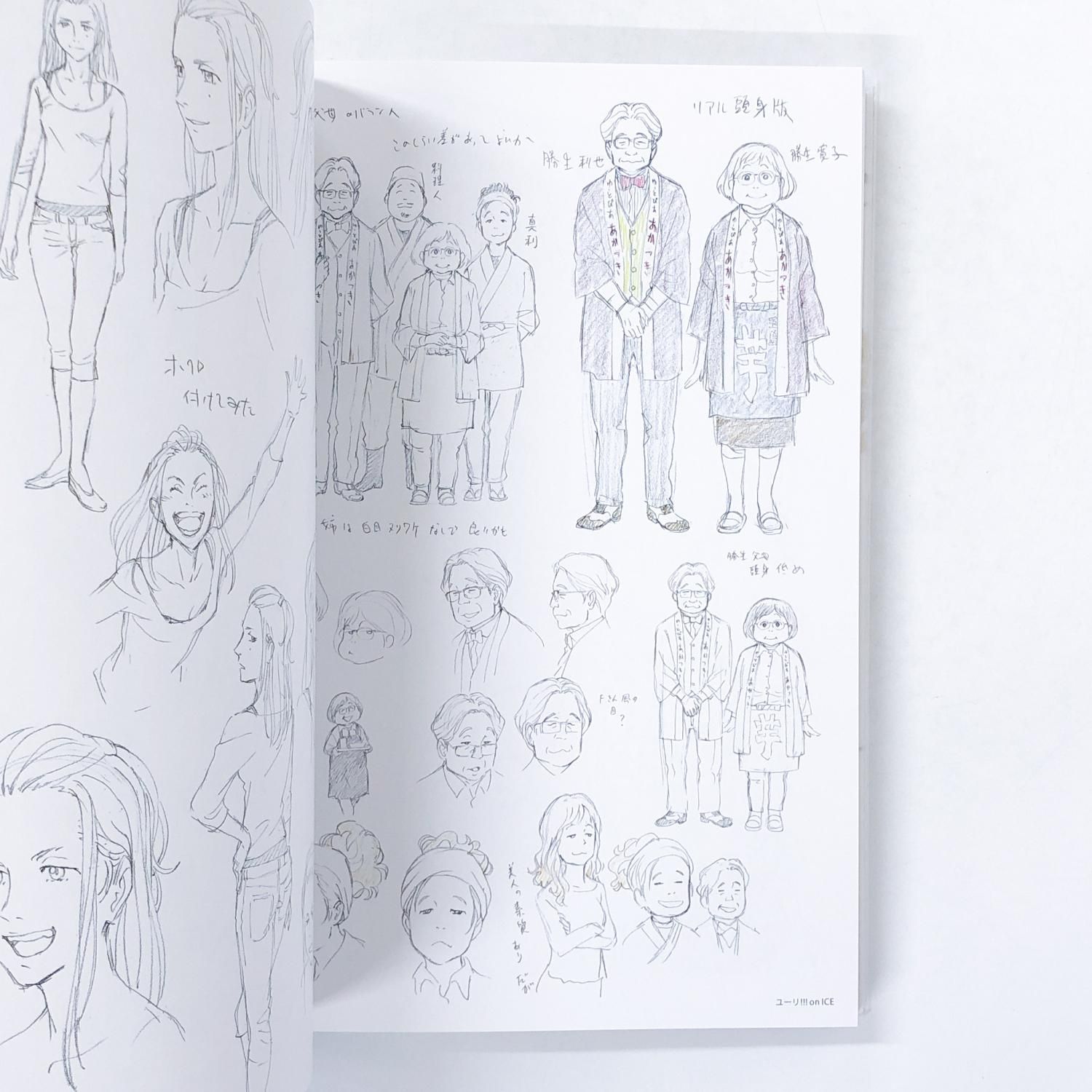 ユーリ!!! | on | ICE | SELECT | BOOK - ノースブックセンター