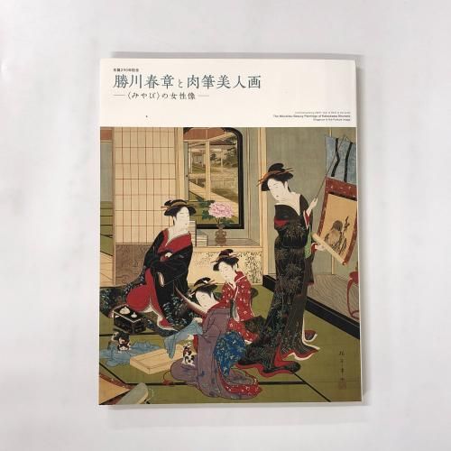 勝川春章 肉筆 浮世絵 美人図 第13話 勝川春章「美人図」 | 金刀比羅宮