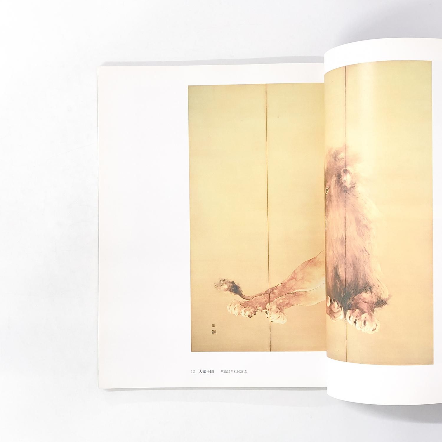 図録 | 京都画壇の巨匠 | 竹内栖鳳展 - ノースブックセンター