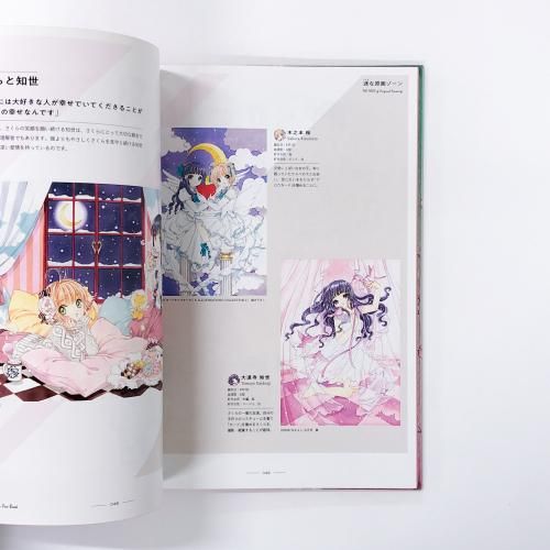 図録 | カードキャプターさくら展 | 魔法にかけられた美術館 - ノース
