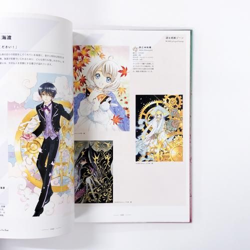図録 | カードキャプターさくら展 | 魔法にかけられた美術館 - ノース