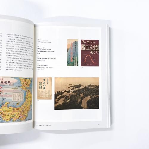 図録 | 柳宗悦没後60年記念展 | 民藝の100年 - ノースブックセンター