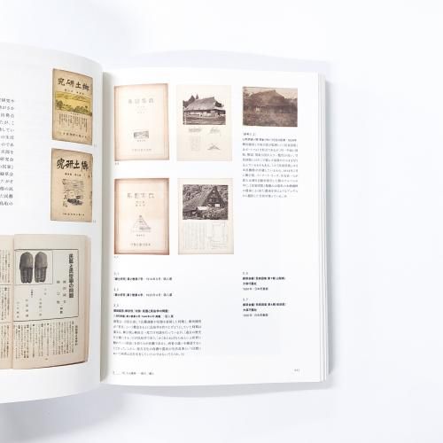 図録 | 柳宗悦没後60年記念展 | 民藝の100年 - ノースブックセンター