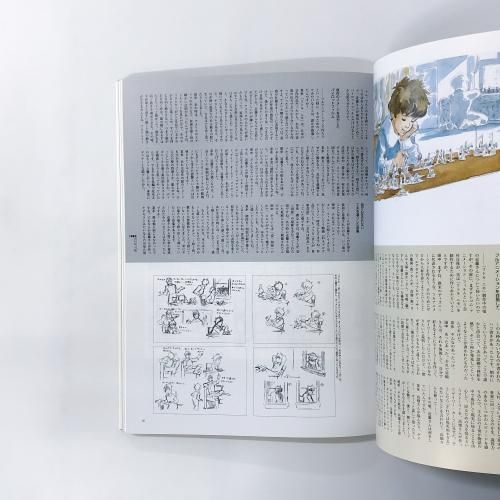 近藤喜文の仕事 | 動画で表現できること - ノースブックセンター