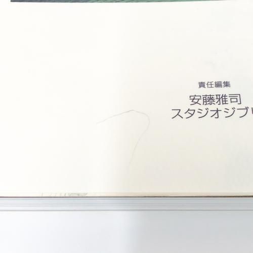 近藤喜文の仕事 | 動画で表現できること - ノースブックセンター