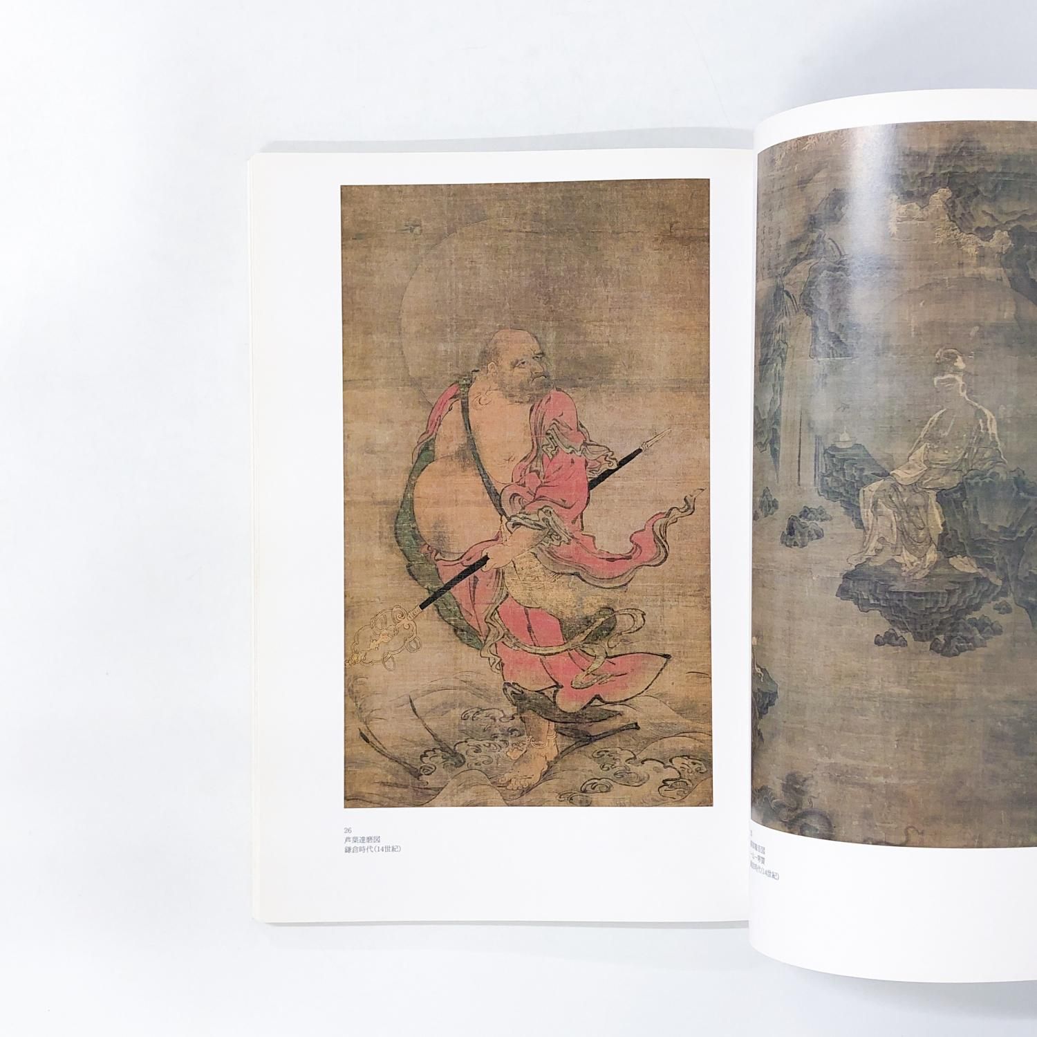 ボストン美術館 日本絵画名品展図録 ボストン美術館 日本絵画名品展