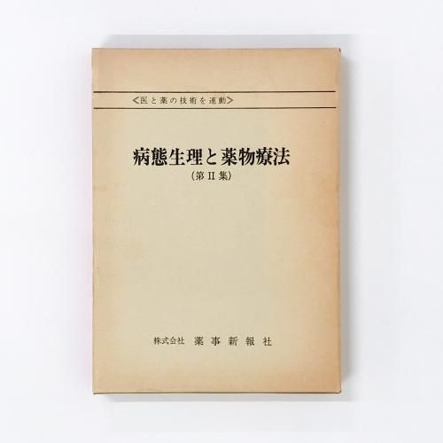 医学書-臨床・基礎・社会 - ノースブックセンター販売 《カタログ数1万