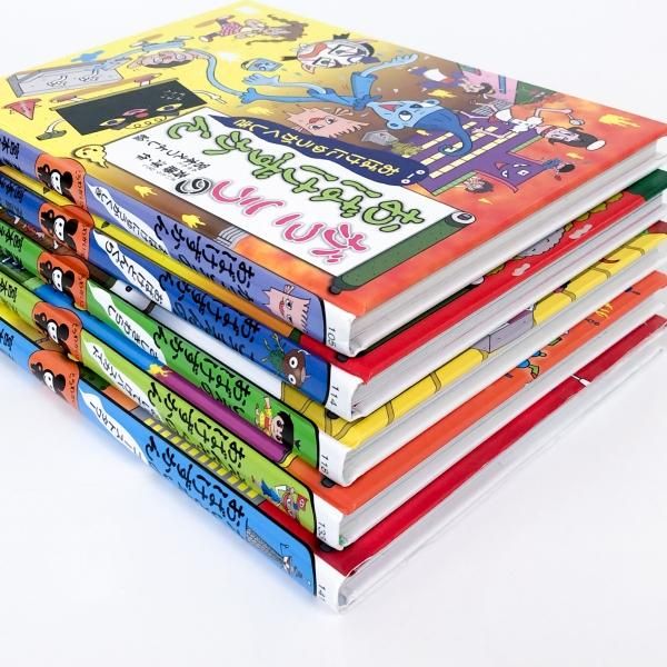 不揃い5冊セット おばけずかんシリーズ - ノースブックセンター販売