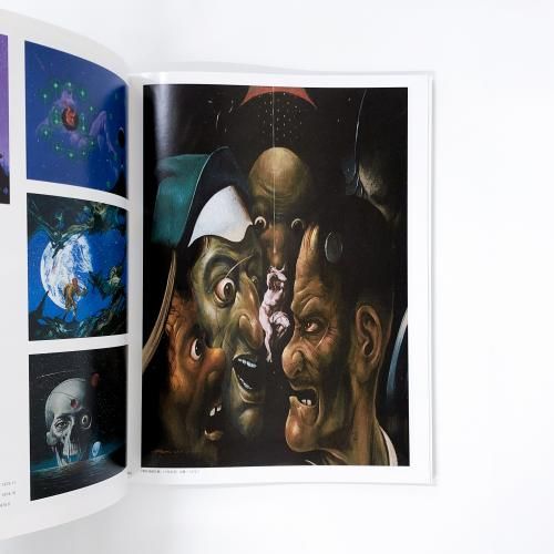 図録 | 生頼範義展 | THE | ILLUSTRATOR - ノースブックセンター