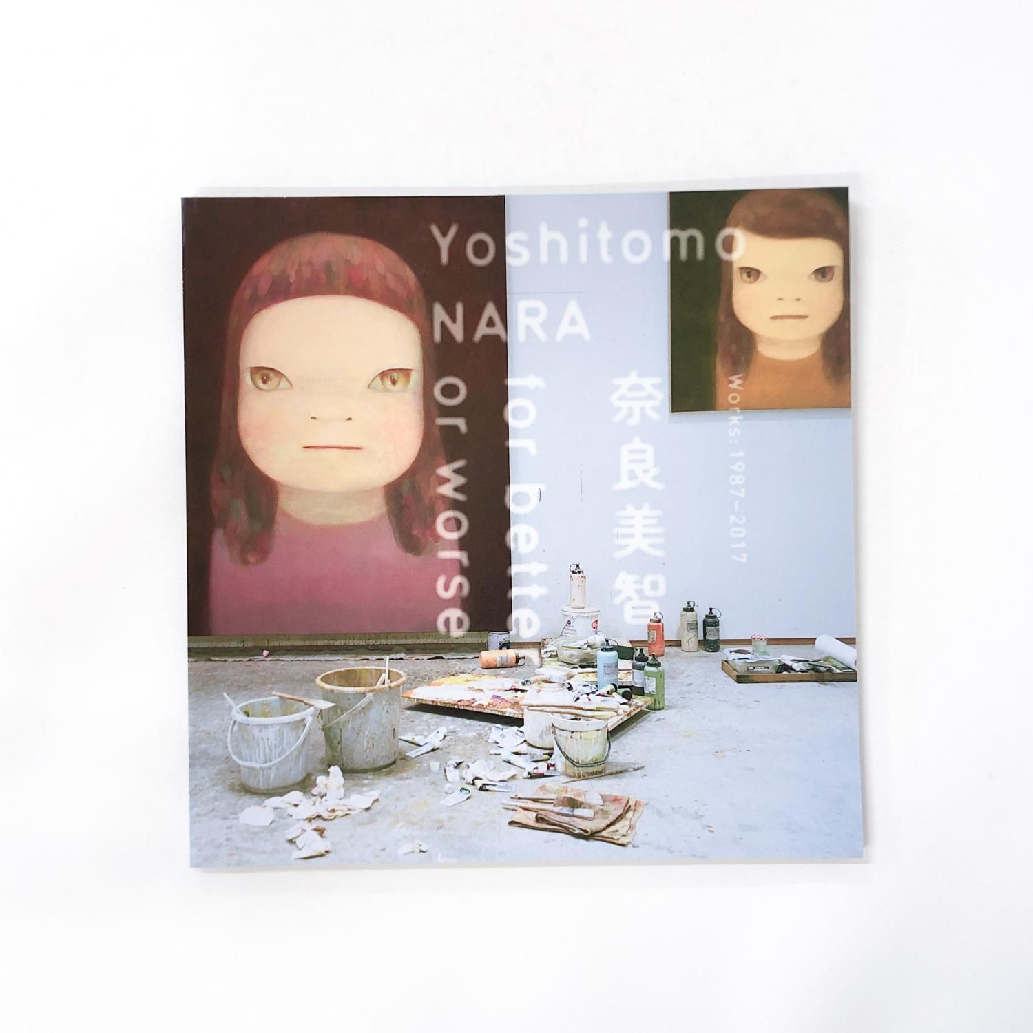 図録 | 奈良美智 | for | better | or | worse - ノースブックセンター