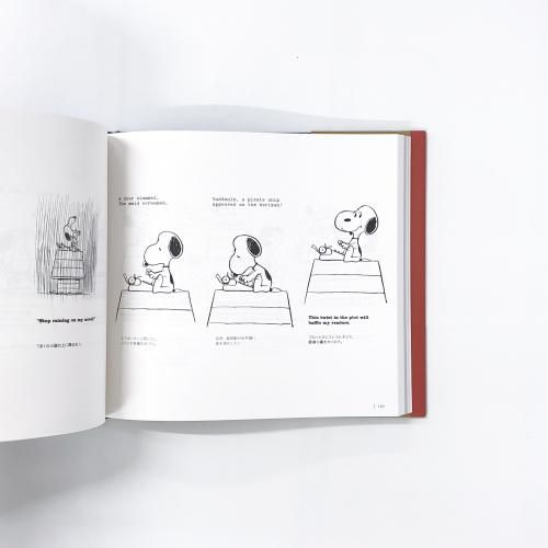 完全版 | ピーナッツ全集 | 別巻 | スヌーピー | 1950～2000 - ノース