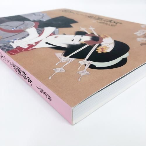 図録 | 決定版 | 女性画家たちの大阪 - ノースブックセンター