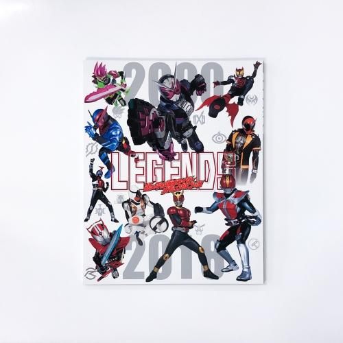 仮面ライダージオウ超全集 王様BOX