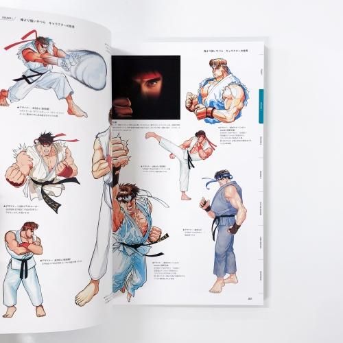 図録 | STREET | FIGHTER | 俺より強いやつらの世界展 - ノースブック