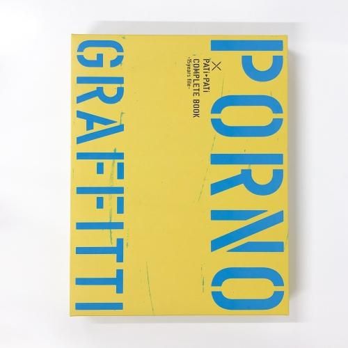 PORNOGRAFFITTI PATI?PATI COMPLETE BOOK 15years file - ノースブック