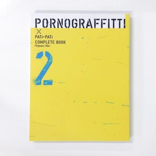 PORNOGRAFFITTI PATI?PATI COMPLETE BOOK 15years file - ノースブック