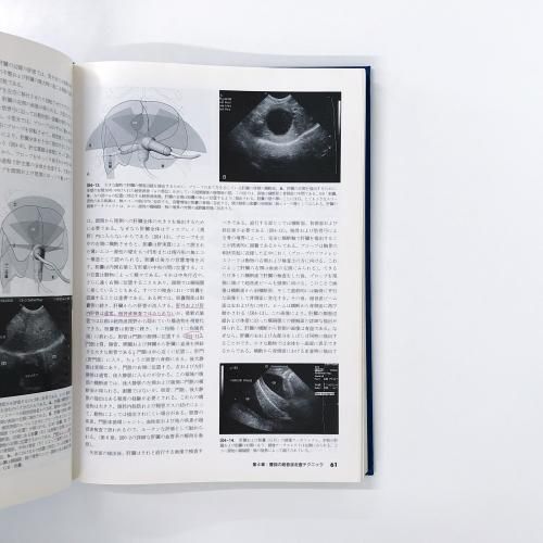 犬と猫の超音波診断学 第2版 - ノースブックセンター販売 《カタログ数