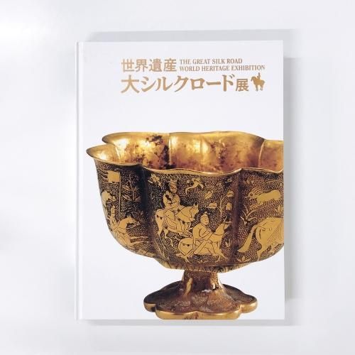 希少本 スルバラン特別展 Zurbaran 図録 大型本 プラド美術館 希少本