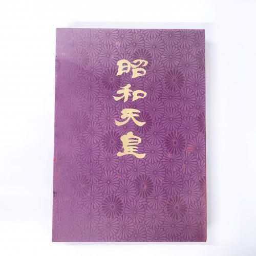 豪華写真集 | 昭和天皇 - ノースブックセンター