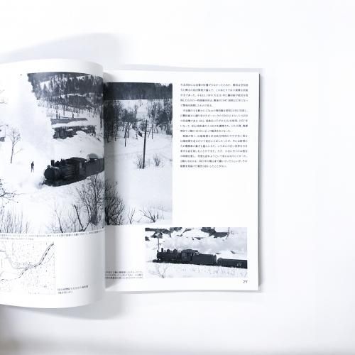 北のオールドアメリカン 北海道に残された米国製機関車を追って