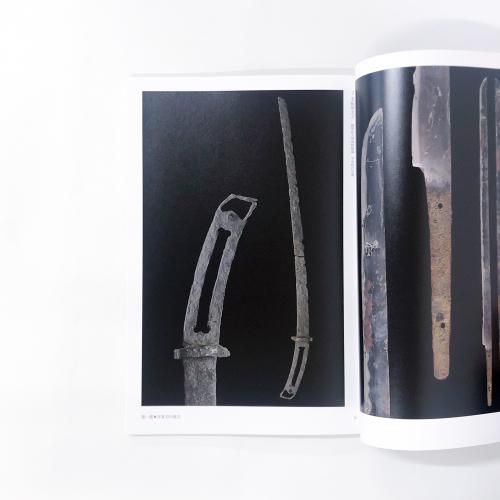 図録 | 最古の日本刀の世界 | 安綱 | 古伯耆展 - ノースブックセンター