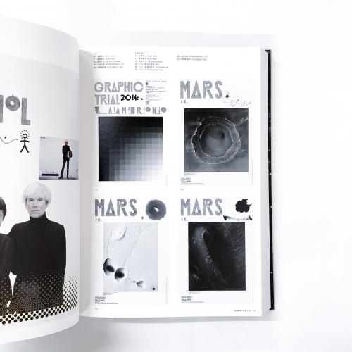 TOKYO ART DRECTORS CLUB Annual 2015 ADC年鑑 - ノースブックセンター