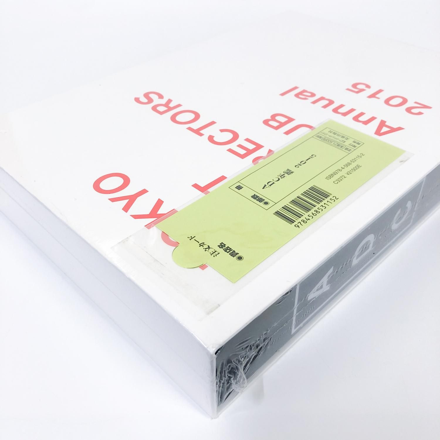 TOKYO ART DRECTORS CLUB Annual 2015 ADC年鑑 - ノースブックセンター