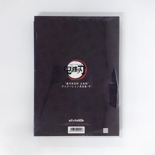 鬼滅の刃 ”竈門炭治郎 立志編” アニメーション原画集 下 (第十四話～第