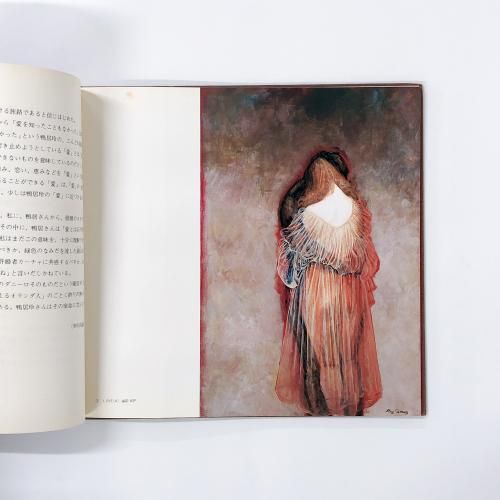 図録 | 鴨居玲 | LOVE展 - ノースブックセンター