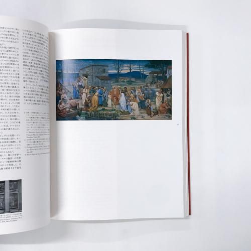 図録 | フランス絵画の19世紀 | 表紙 | 文字Ver. - ノースブックセンター