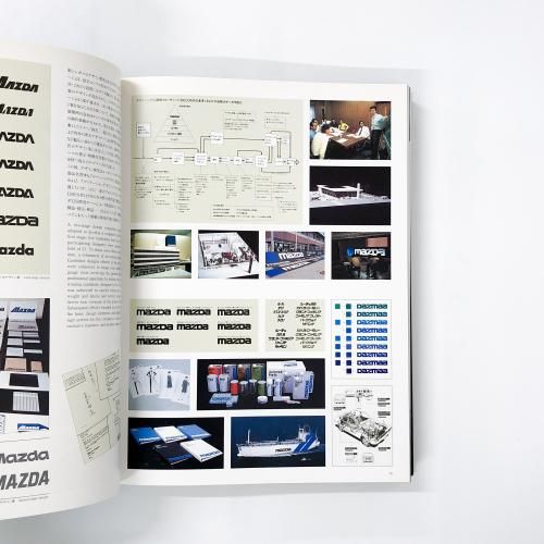 企業美の世界 | CIデザイン | PAOSクリエイティビティ - ノースブック