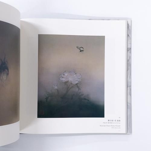 特装版 | 松井冬子画集 | 世界中の子と友達になれる - ノースブック