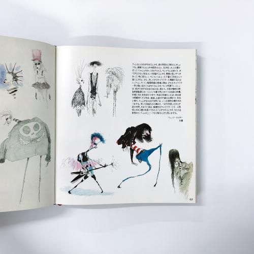 ティム・バートンの世界 アートブック Amazon.co.jp: ティム・バートン