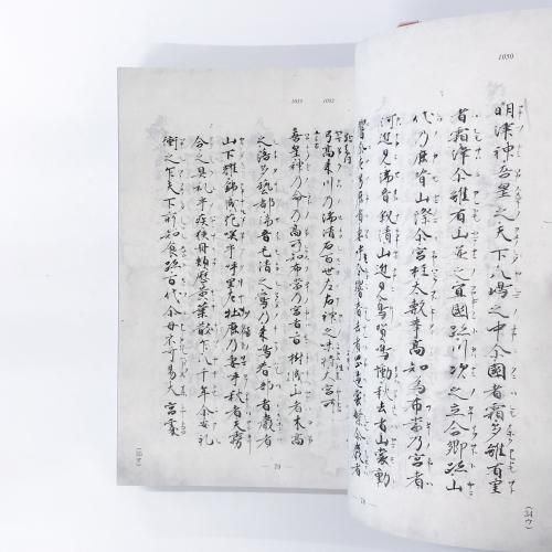 西本願寺本萬葉集（普及版）1～20巻セット - ノースブックセンター販売