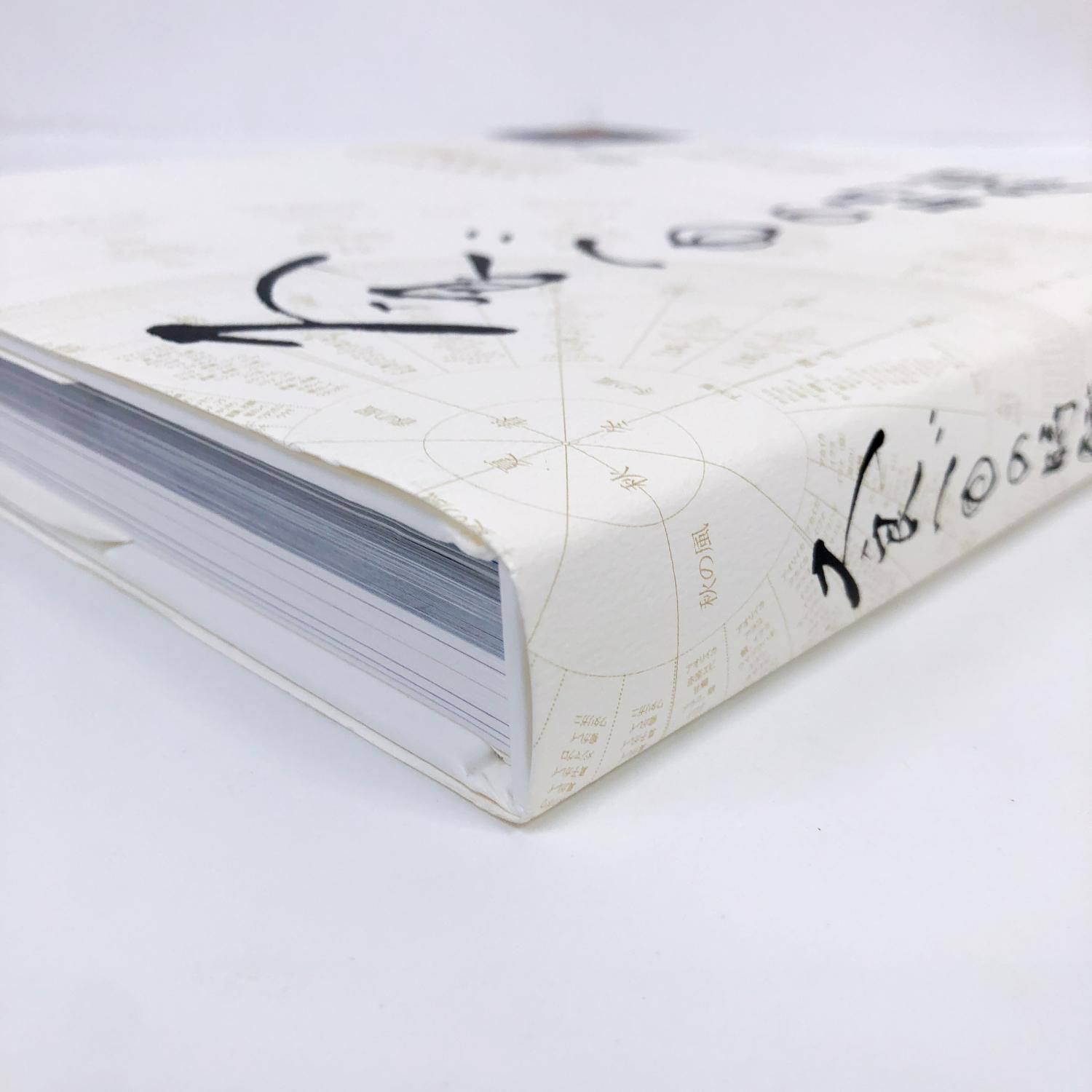 訳あり 食べもの時鑑 アルケッチァーノ 奥田政行 - ノースブック