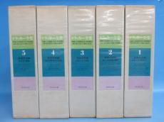 ドラッカー全集 1-5巻 計5冊 - ノースブックセンター販売 《カタログ数