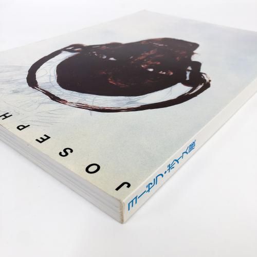 図録 | ヨーゼフ | ボイス展 | JOSEPH | BEUYS - ノースブックセンター