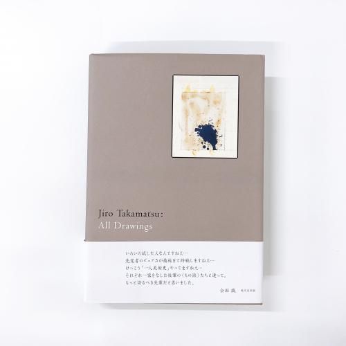 高松次郎 | ドローイング集 | Jiro | Takamatsu | All | Drawings