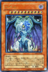 遊戯王 ユベル 【アルティメットレア】 セット特典 DPC1-JP001