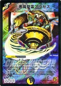 悪魔聖霊アウゼス（スーパーレア）｜デュエマシングルカード通販の