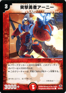 突撃勇者アーニー｜デュエマシングルカード通販のカードミュージアム